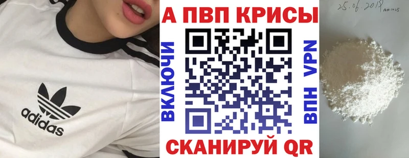 Alfa_PVP кристаллы Березники