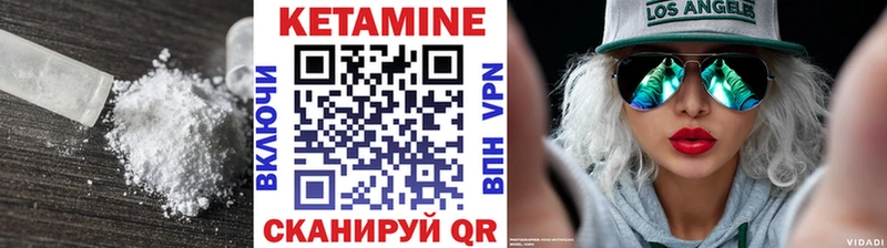 Купить где  Березники  КЕТАМИН VHQ 