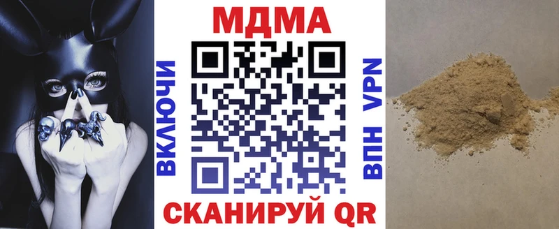 Купить закладки  Березники  MDMA кристаллы 